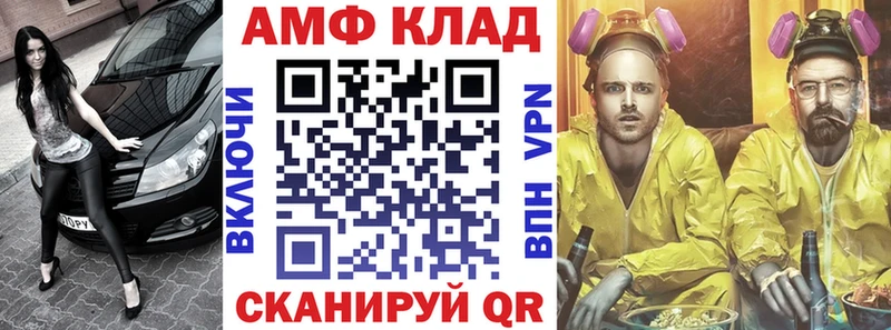 Amphetamine Premium  площадка как зайти  Полысаево 