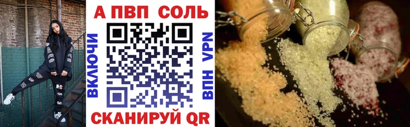 площадка телеграм закладка Полысаево A-PVP СК КРИС