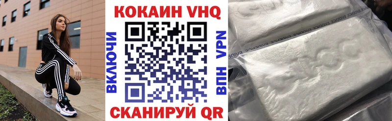 Cocaine VHQ  как найти наркотики  Полысаево 