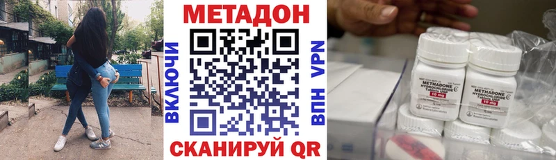 МЕТАДОН methadone  Полысаево 